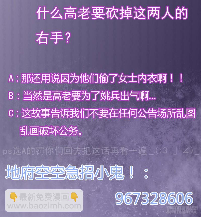 地府開發商 - 第81話 被毀的經幡(2/2) - 2