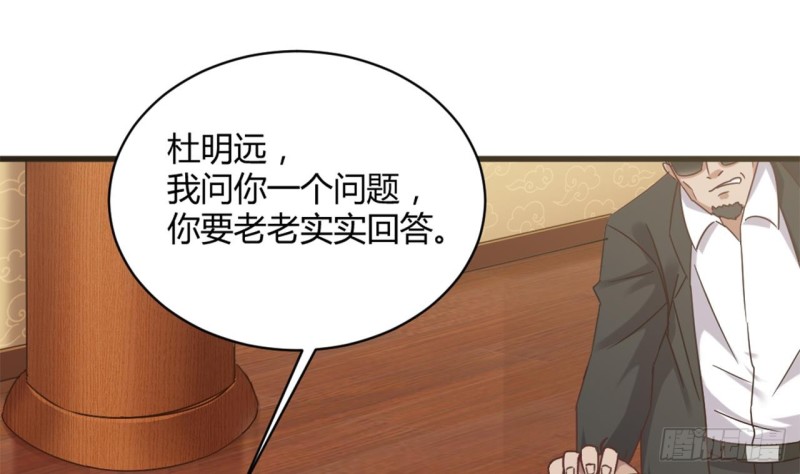 地府開發商 - 第83話 解相思之苦(1/2) - 3