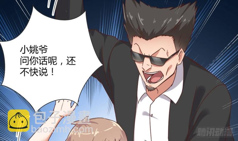 地府開發商 - 第83話 解相思之苦(1/2) - 7