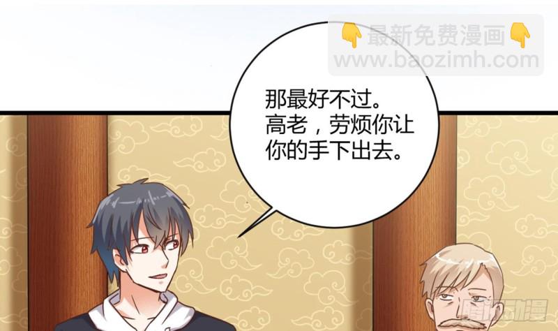 地府開發商 - 第83話 解相思之苦(1/2) - 2