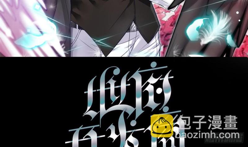 地府開發商 - 第83話 解相思之苦(1/2) - 3