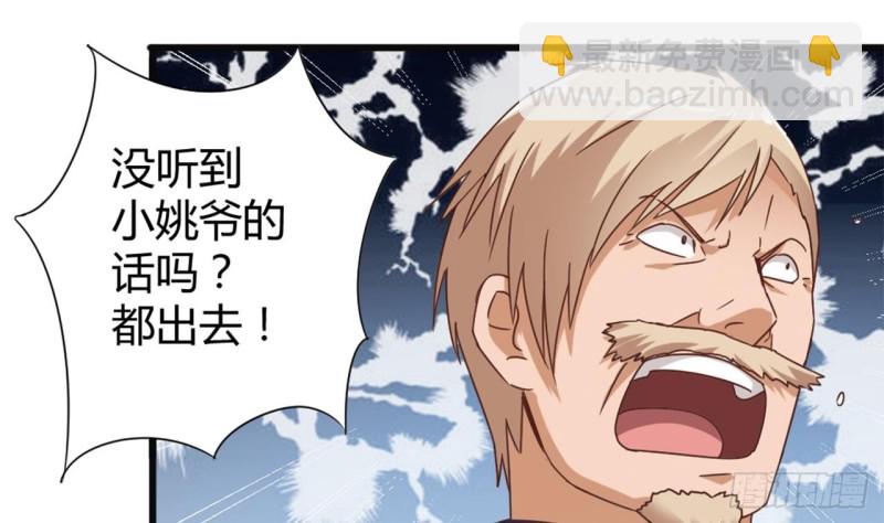 地府開發商 - 第83話 解相思之苦(1/2) - 8