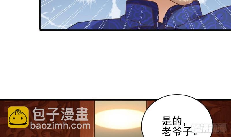 地府開發商 - 第83話 解相思之苦(1/2) - 1