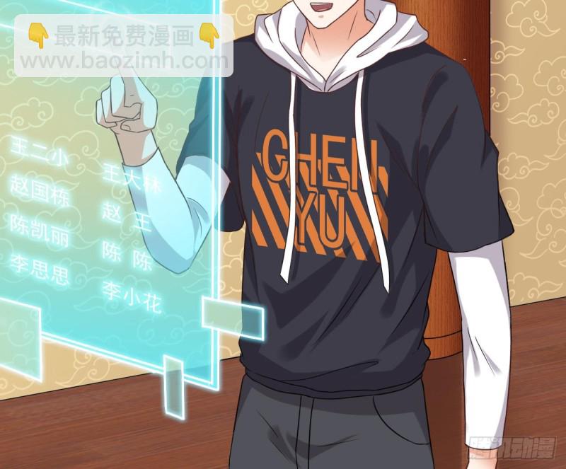 地府開發商 - 第83話 解相思之苦(1/2) - 8