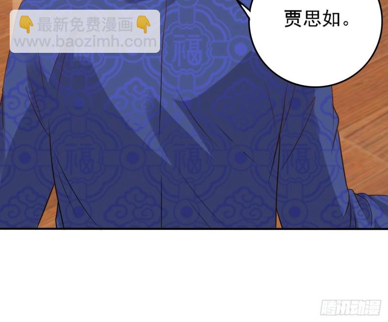 地府開發商 - 第83話 解相思之苦(1/2) - 2