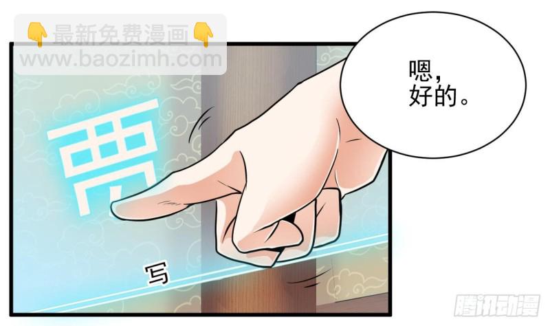 地府開發商 - 第83話 解相思之苦(1/2) - 3