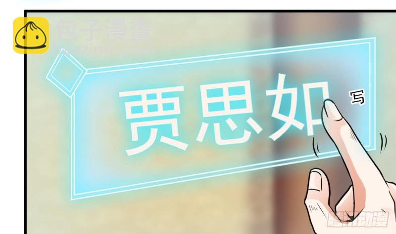 地府開發商 - 第83話 解相思之苦(1/2) - 4