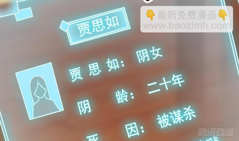 地府開發商 - 第83話 解相思之苦(1/2) - 6