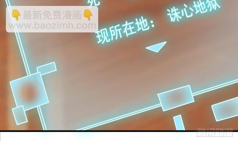 地府開發商 - 第83話 解相思之苦(1/2) - 7