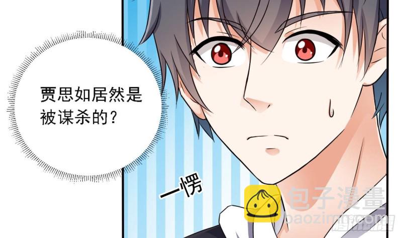 地府開發商 - 第83話 解相思之苦(1/2) - 1