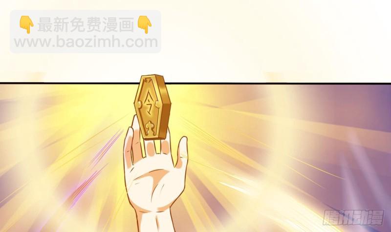 地府開發商 - 第83話 解相思之苦(2/2) - 4