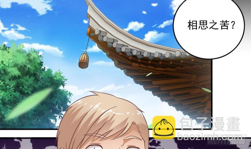 地府開發商 - 第83話 解相思之苦(1/2) - 6