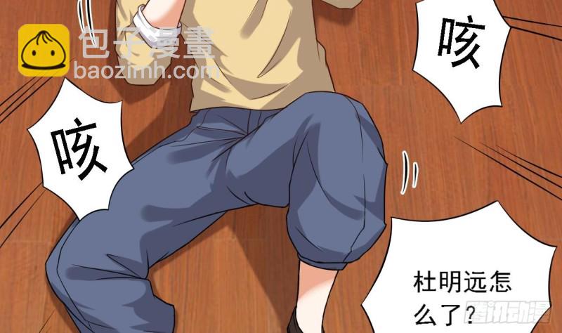 地府開發商 - 第83話 解相思之苦(2/2) - 4