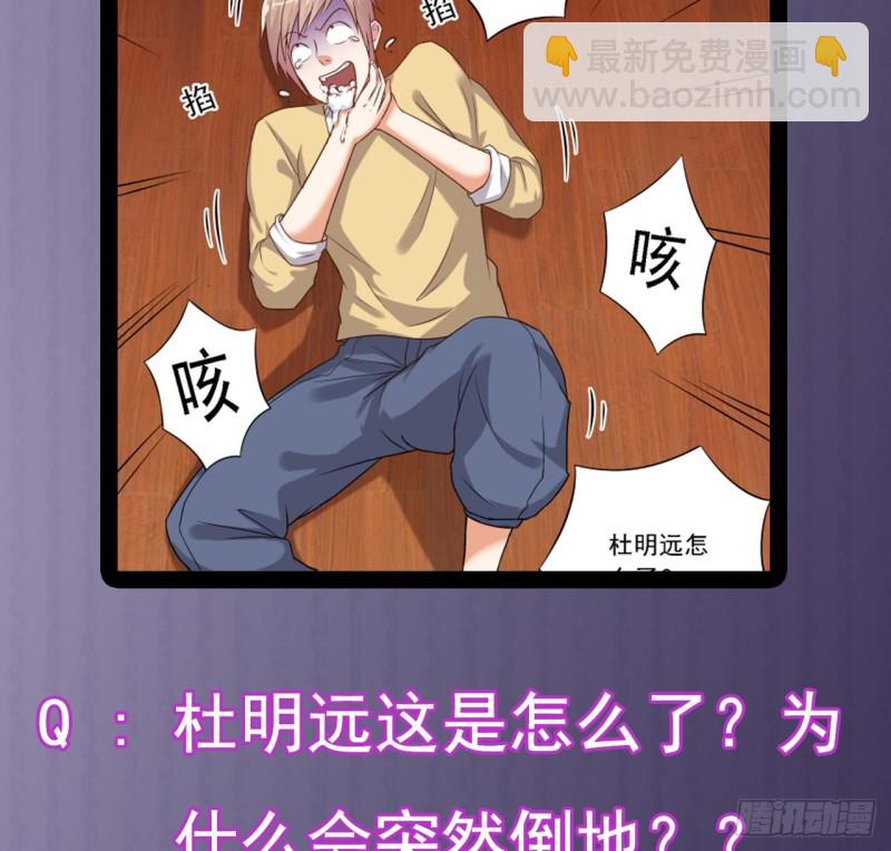 地府開發商 - 第83話 解相思之苦(2/2) - 3