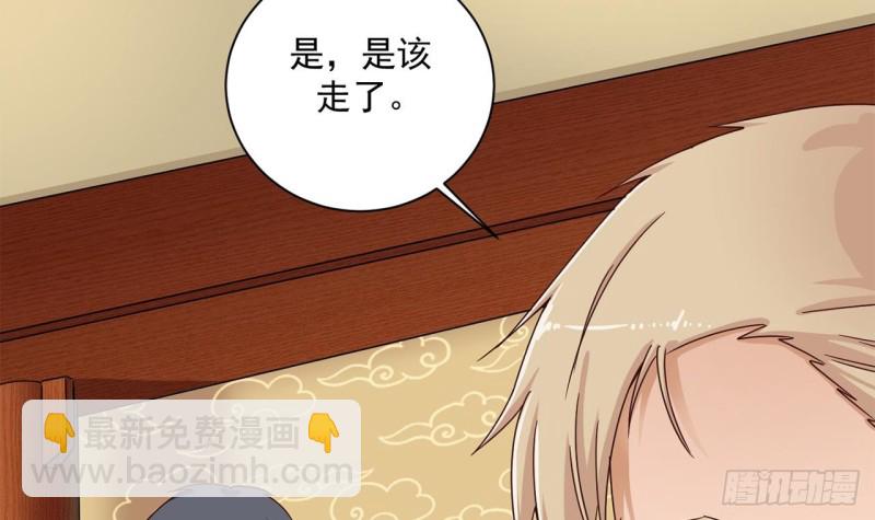 地府開發商 - 第85話 突發情況(1/2) - 7