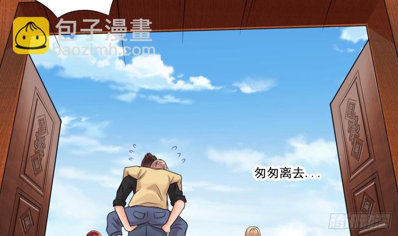 地府開發商 - 第85話 突發情況(2/2) - 4