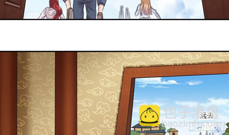 地府開發商 - 第85話 突發情況(2/2) - 1