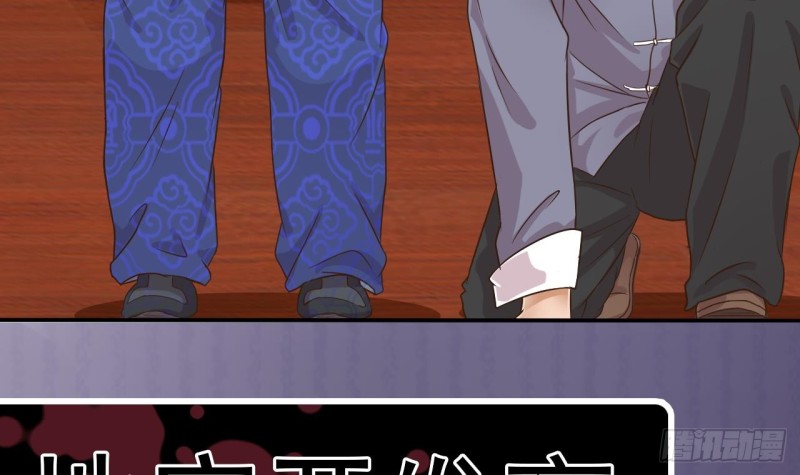 地府開發商 - 第85話 突發情況(2/2) - 1