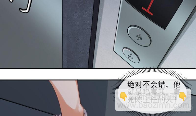 地府開發商 - 第87話 新任務來了(1/2) - 2