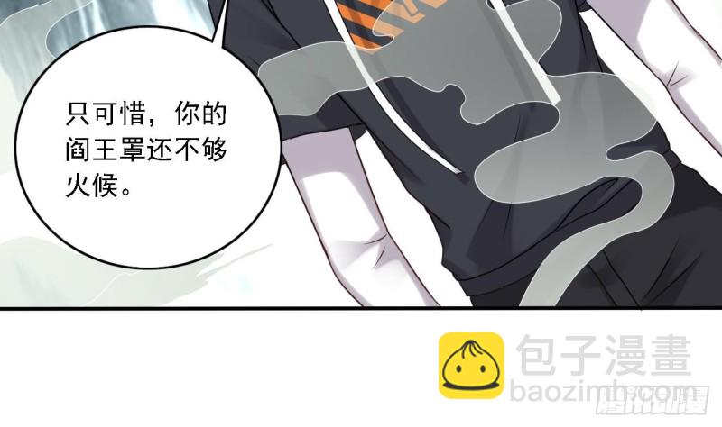 地府開發商 - 第87話 新任務來了(2/2) - 1