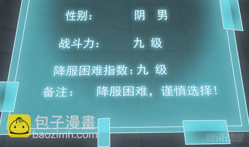 地府開發商 - 第87話 新任務來了(2/2) - 2