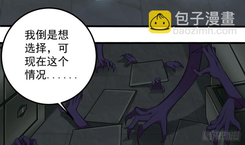 地府開發商 - 第87話 新任務來了(2/2) - 3