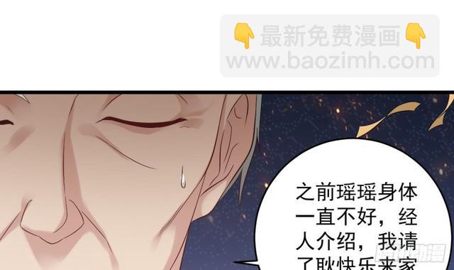 地府開發商 - 第91話 這別墅送你了！(2/2) - 1