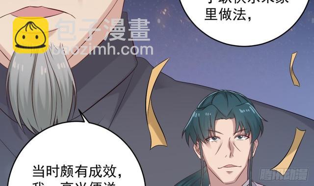 地府開發商 - 第91話 這別墅送你了！(2/2) - 2