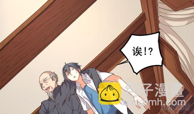 地府開發商 - 第91話 這別墅送你了！(2/2) - 4