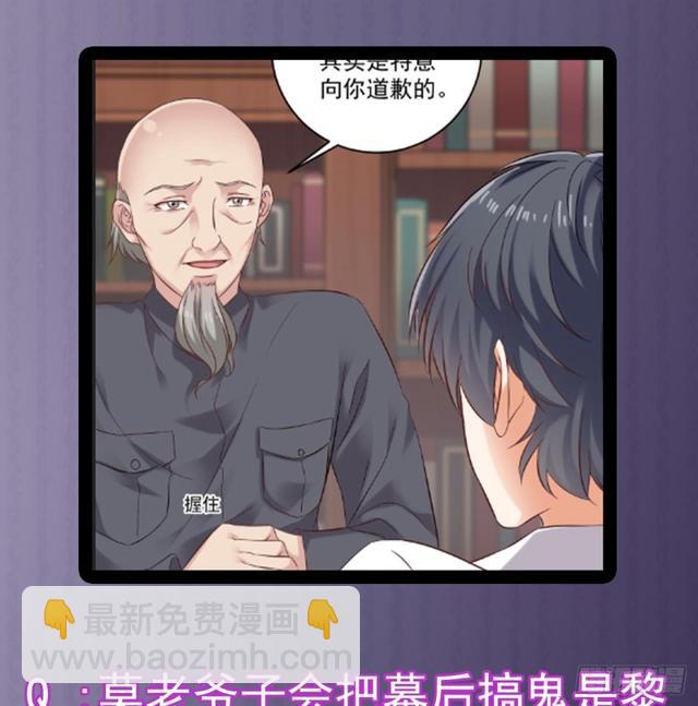 地府開發商 - 第91話 這別墅送你了！(2/2) - 4