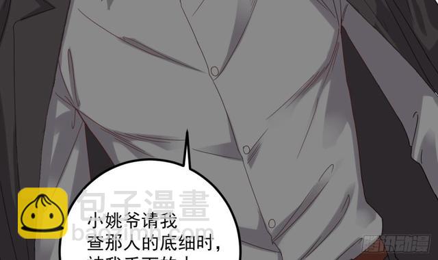 地府開發商 - 第91話 這別墅送你了！(1/2) - 1