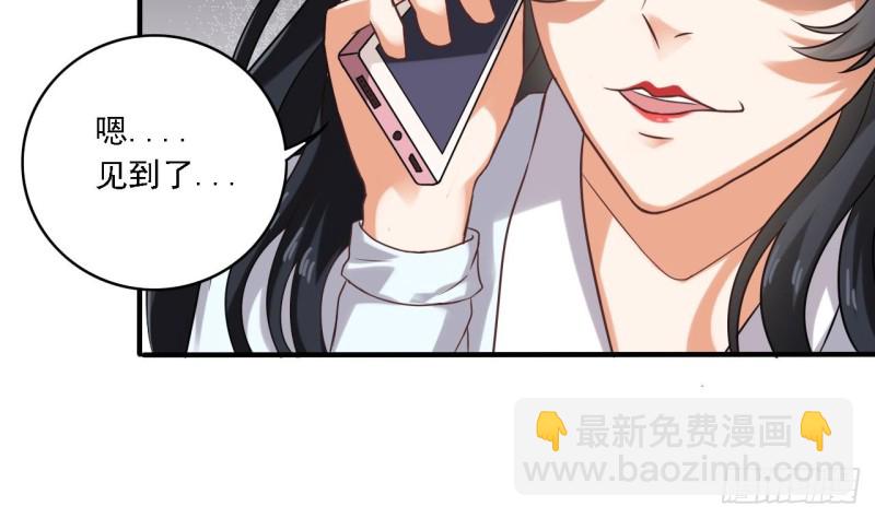 地府開發商 - 第93話 鬼妖or美女(1/2) - 2