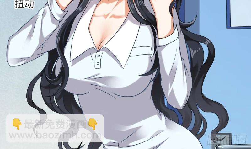 地府開發商 - 第93話 鬼妖or美女(1/2) - 4