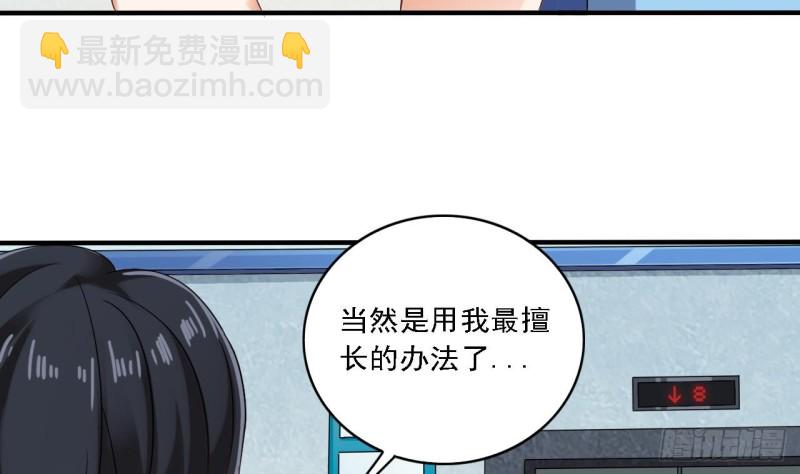 地府開發商 - 第93話 鬼妖or美女(1/2) - 6