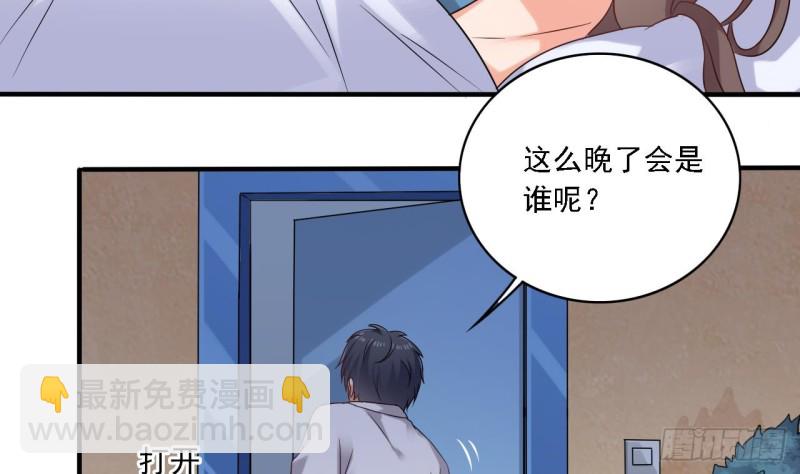 地府開發商 - 第93話 鬼妖or美女(1/2) - 4