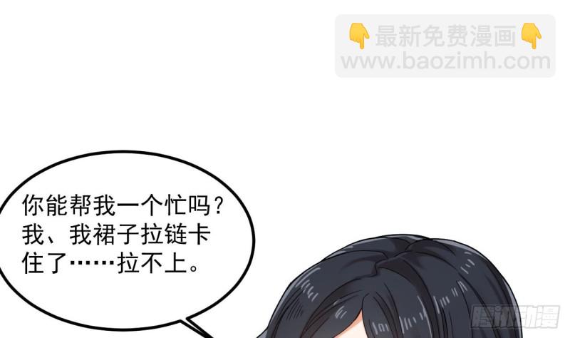 地府開發商 - 第93話 鬼妖or美女(1/2) - 6