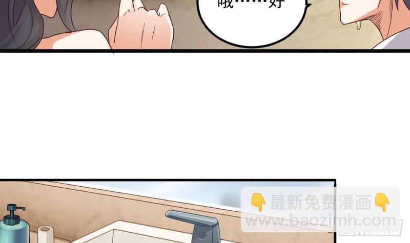 地府開發商 - 第93話 鬼妖or美女(1/2) - 3