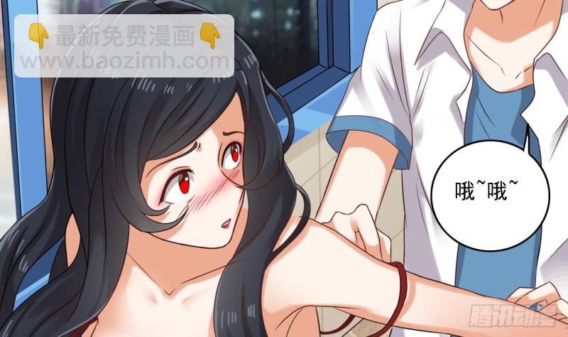 地府開發商 - 第93話 鬼妖or美女(1/2) - 5