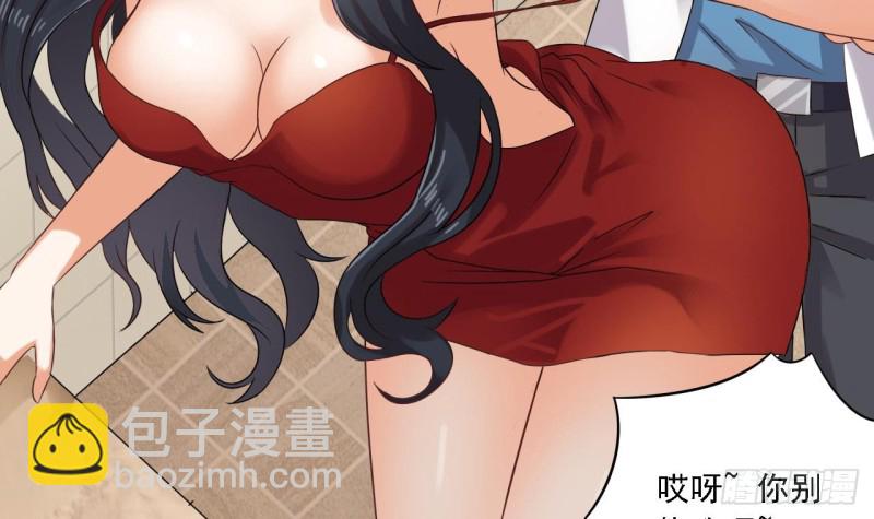 地府開發商 - 第93話 鬼妖or美女(1/2) - 6