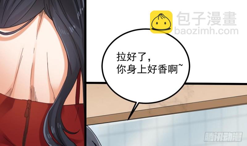 地府開發商 - 第93話 鬼妖or美女(1/2) - 1