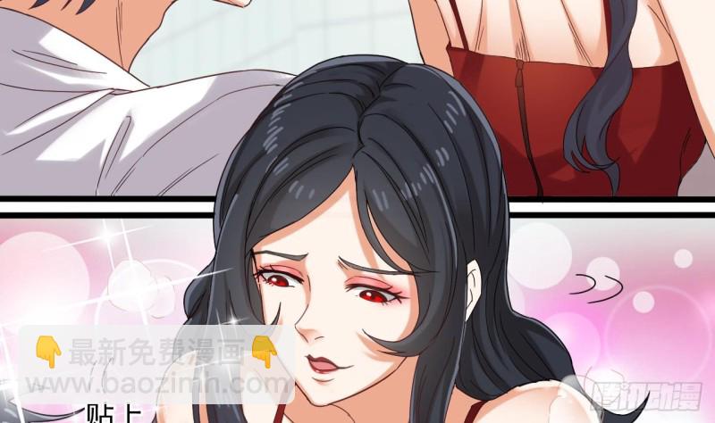 地府開發商 - 第93話 鬼妖or美女(1/2) - 3