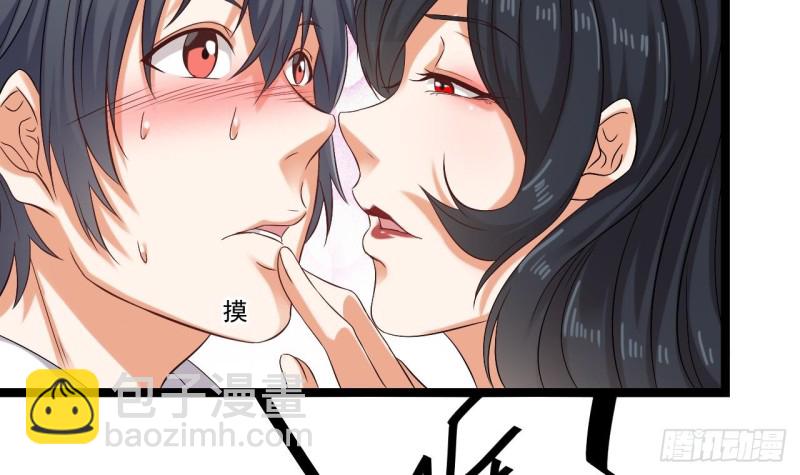 地府開發商 - 第93話 鬼妖or美女(1/2) - 7