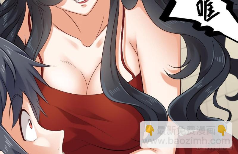 地府開發商 - 第93話 鬼妖or美女(1/2) - 1