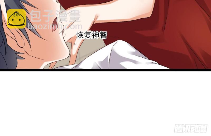 地府開發商 - 第93話 鬼妖or美女(1/2) - 2