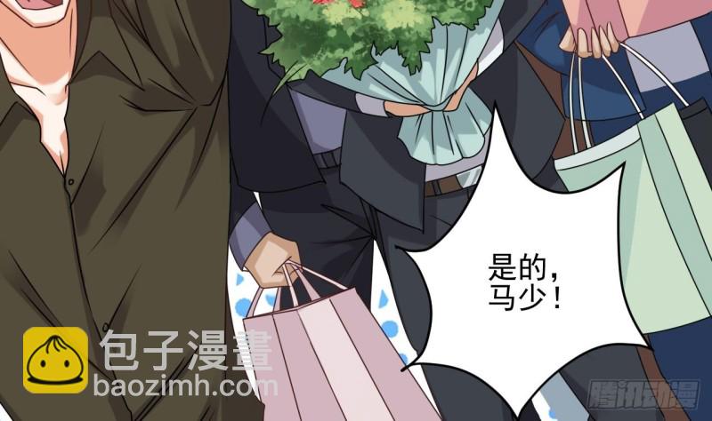 地府開發商 - 第93話 鬼妖or美女(1/2) - 2