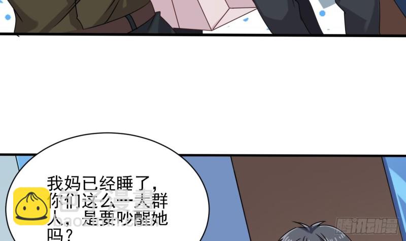 地府開發商 - 第93話 鬼妖or美女(2/2) - 2