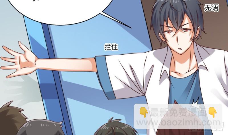 地府開發商 - 第93話 鬼妖or美女(2/2) - 3