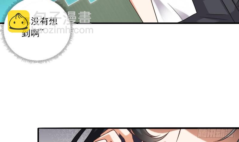 地府開發商 - 第93話 鬼妖or美女(1/2) - 1