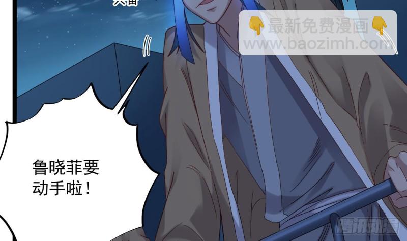 地府開發商 - 第95話 激鬥鬼妖女(1/2) - 6