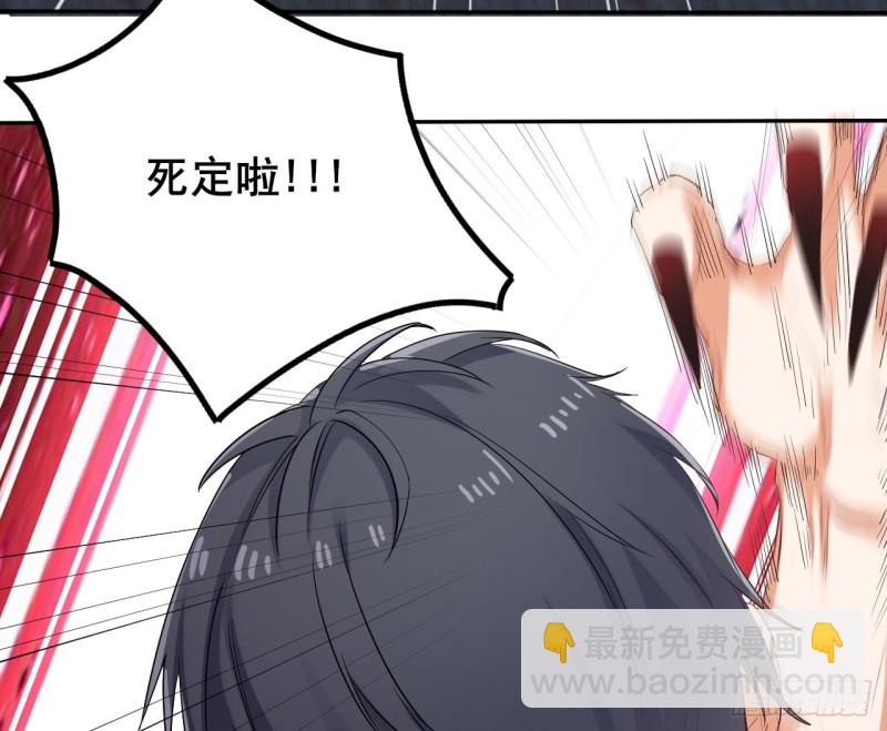 地府開發商 - 第95話 激鬥鬼妖女(1/2) - 7